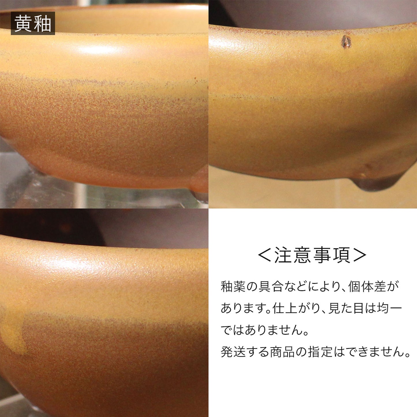 盆栽鉢 鉄鉢 黄釉(黄土色) 瀬戸焼 (3号(約10センチ))