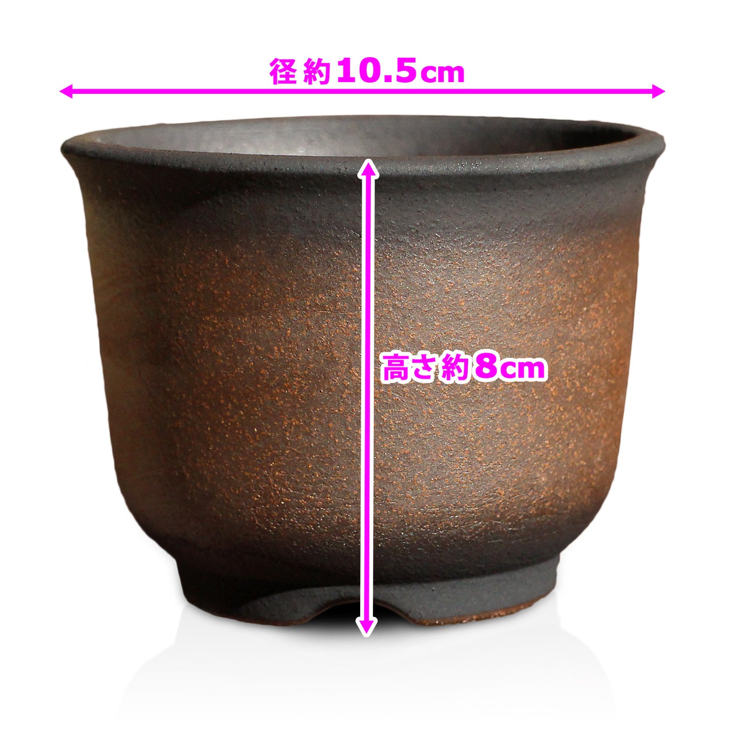 盆栽鉢 尻丸 黒吹 3号 四日市萬古焼 丸 円形 陶器 約10.5センチ
