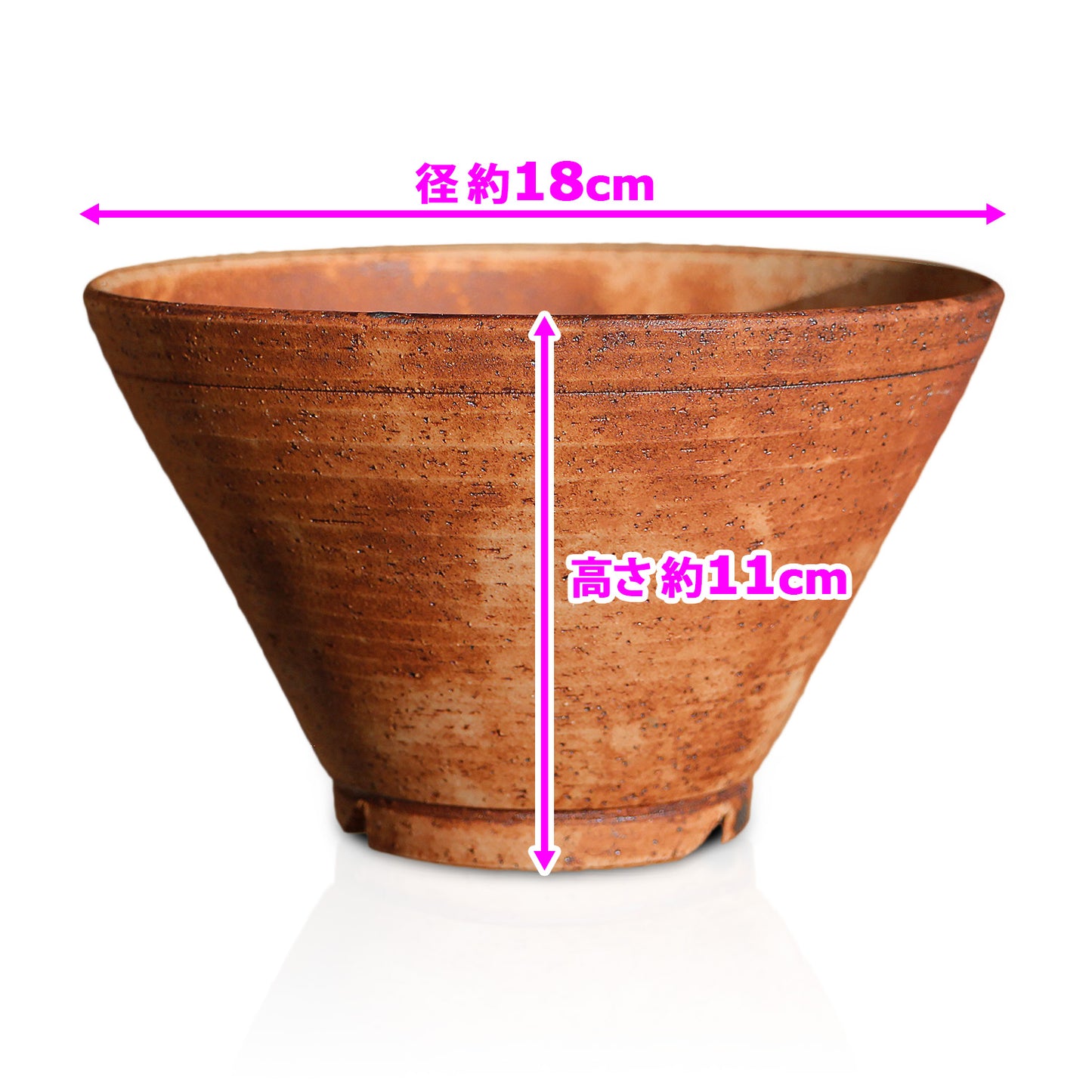 盆栽鉢 丸反型 6号 美濃焼 古陶縄文 約18センチ