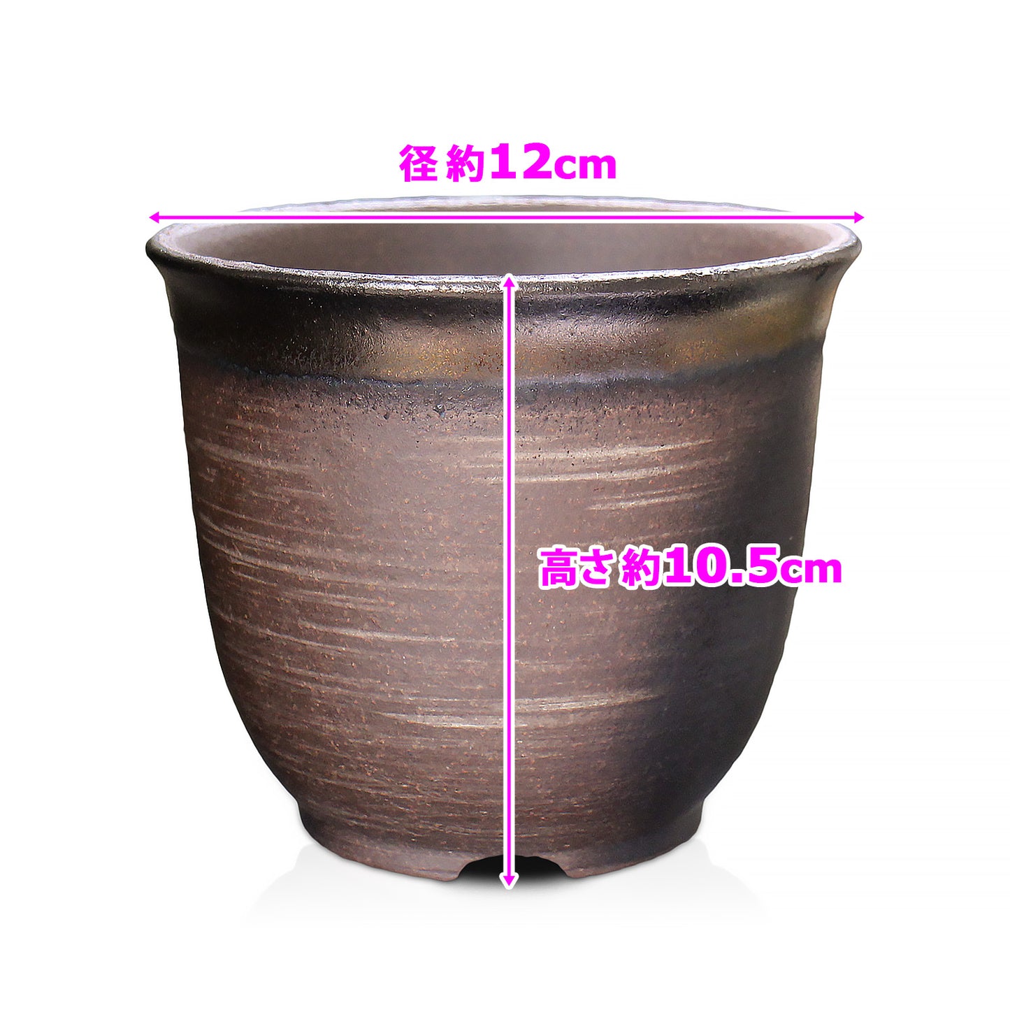 盆栽鉢 エビネ鉢 金吹 4号 四日市萬古焼 丸 円形 陶器 約12センチ