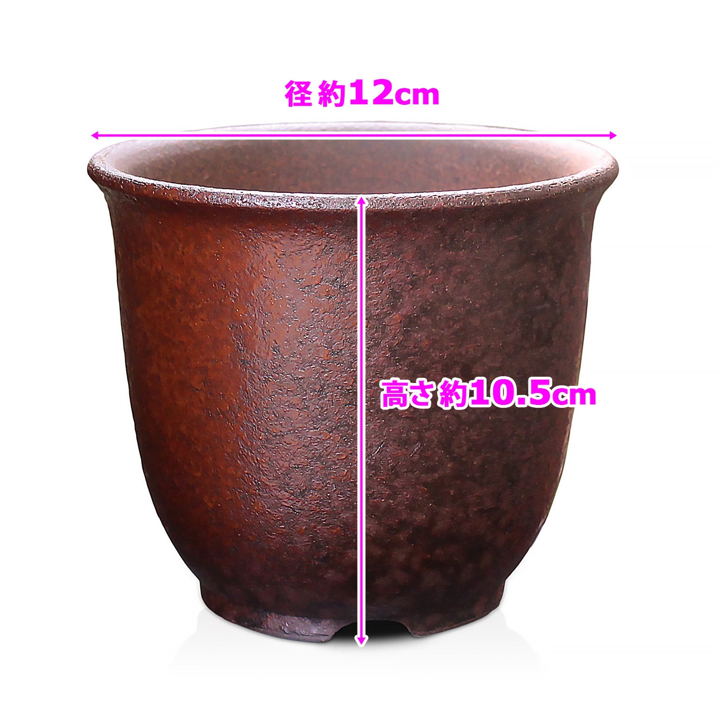 盆栽鉢 エビネ鉢 赤吹 4号 四日市萬古焼 丸 円形 陶器 約12センチ