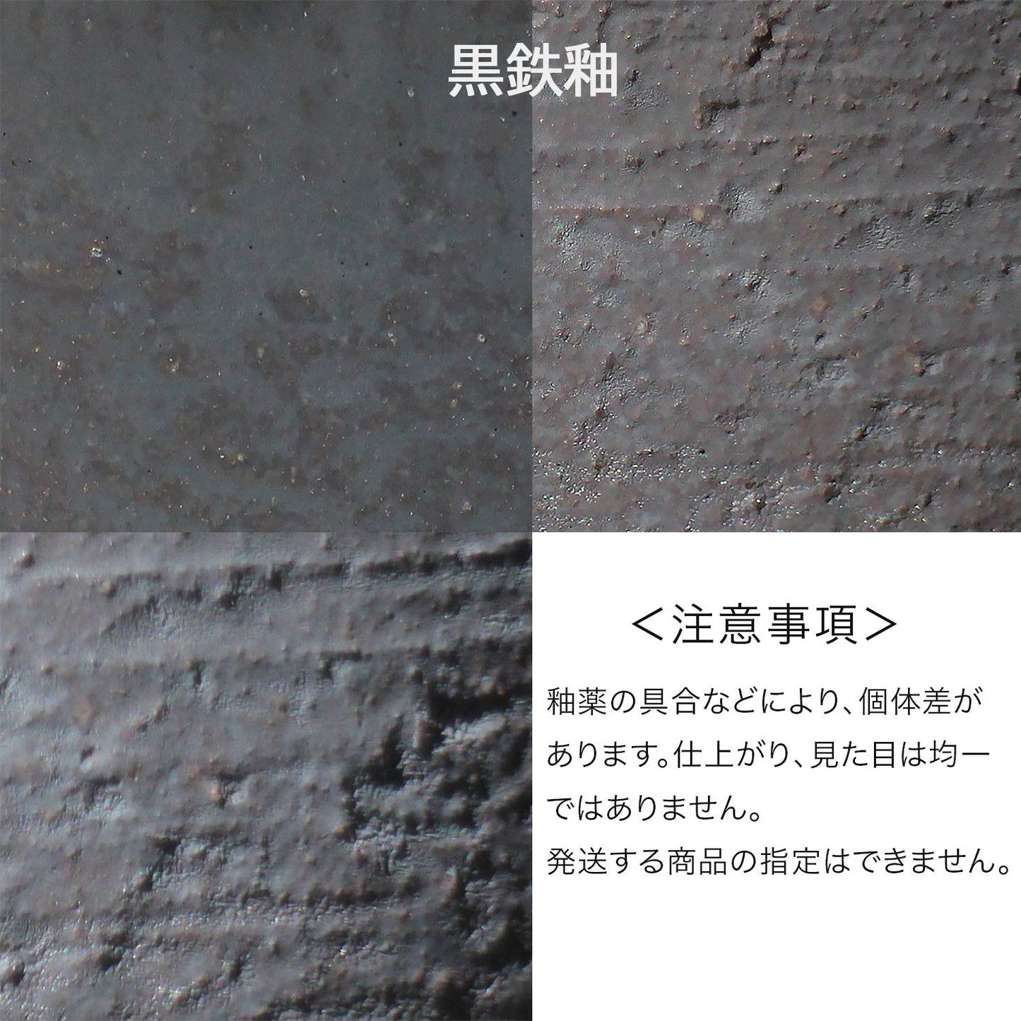信楽焼 陶器鉢 中深エン付 M 3-4号 黒鉄釉 約12センチ
