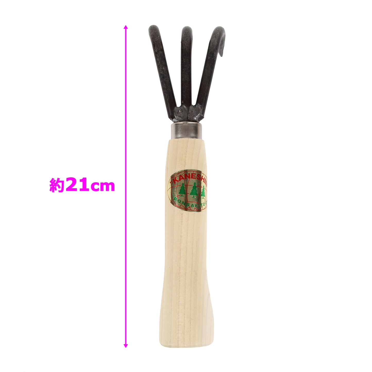 兼進作 盆栽用 根さばき(根かき)210mm (3本爪)