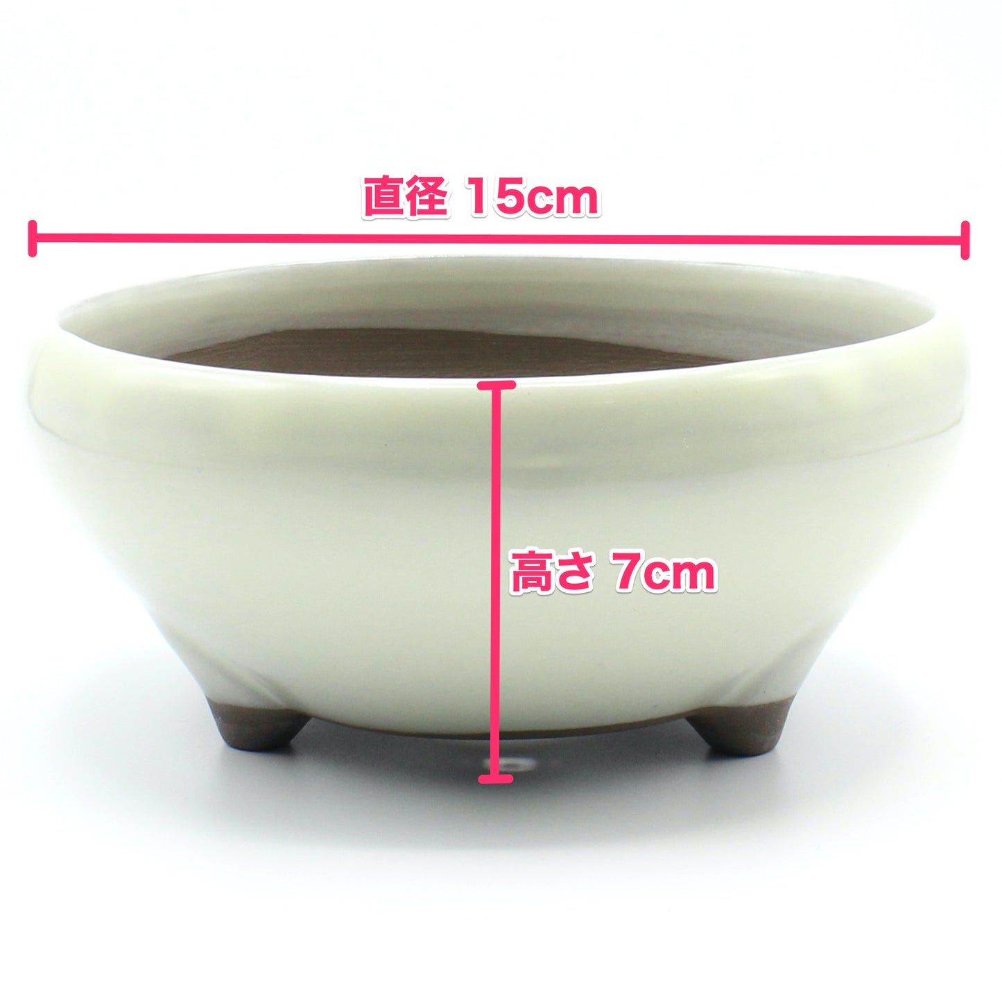 盆栽鉢 鉄鉢 クリーム釉(白) 瀬戸焼 (5号(約15センチ))