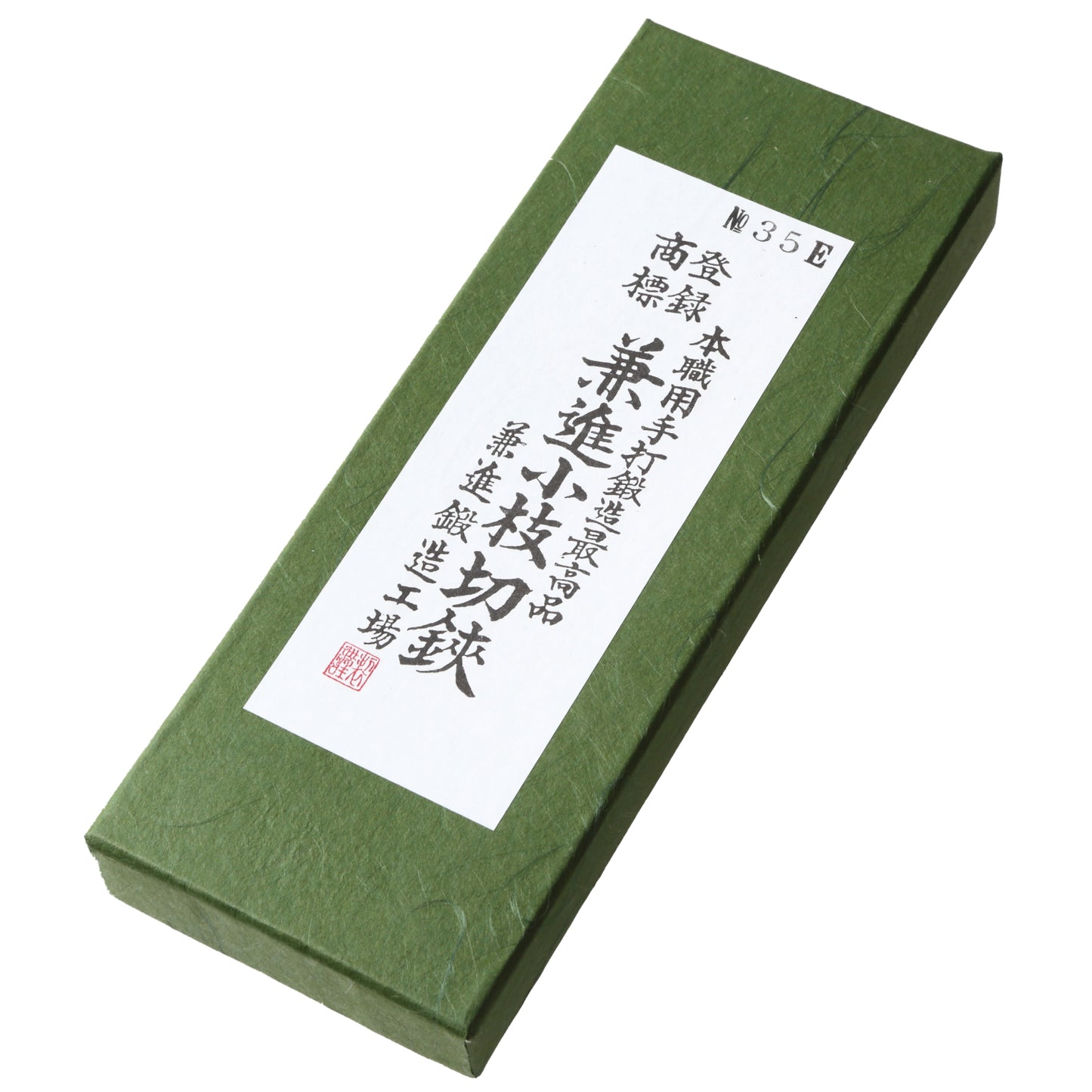 兼進作 盆栽用 小枝切鋏 全長180mm No.35E