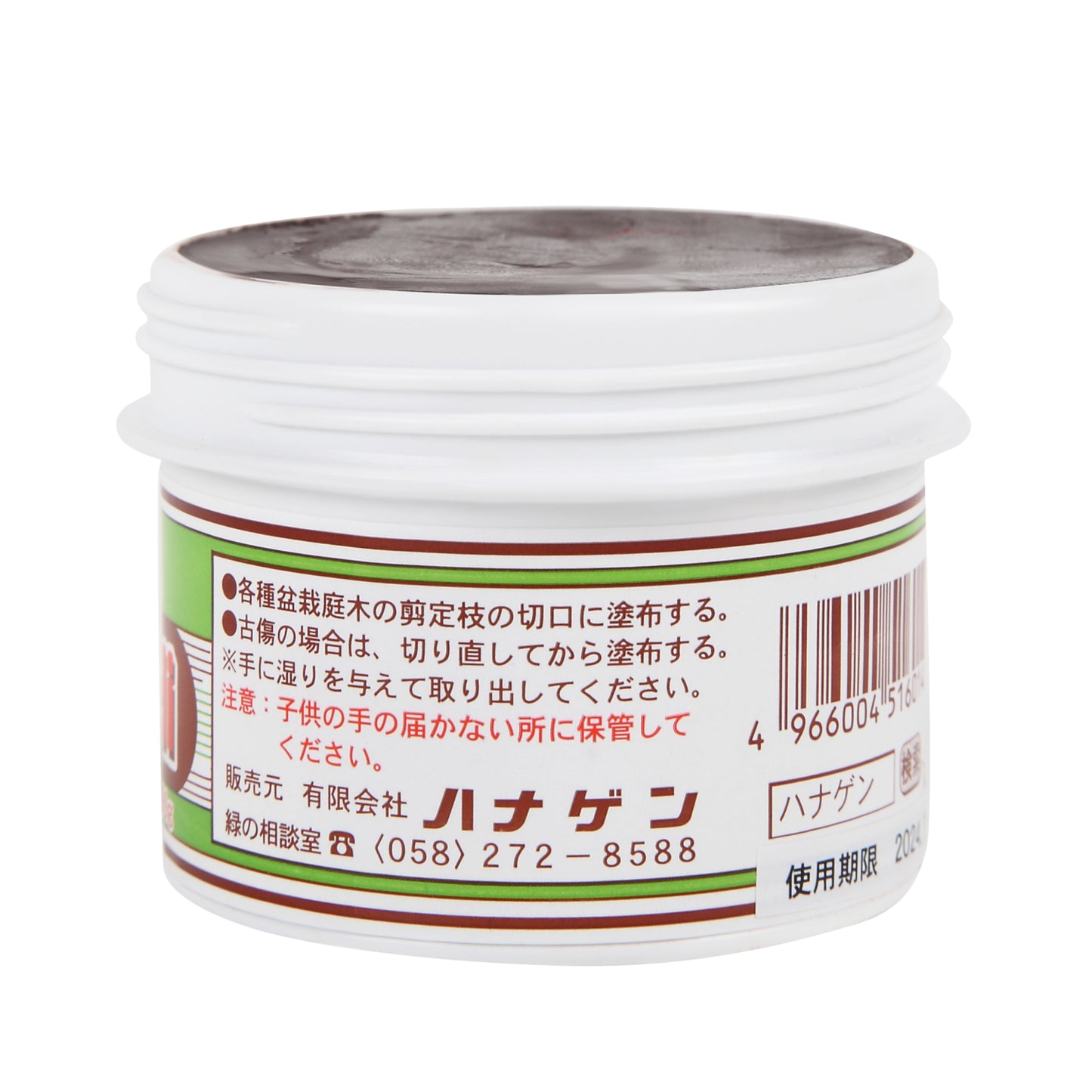 ハナゲン カットパスターHi 松柏用 190g 盆栽庭木切口被覆塗布材