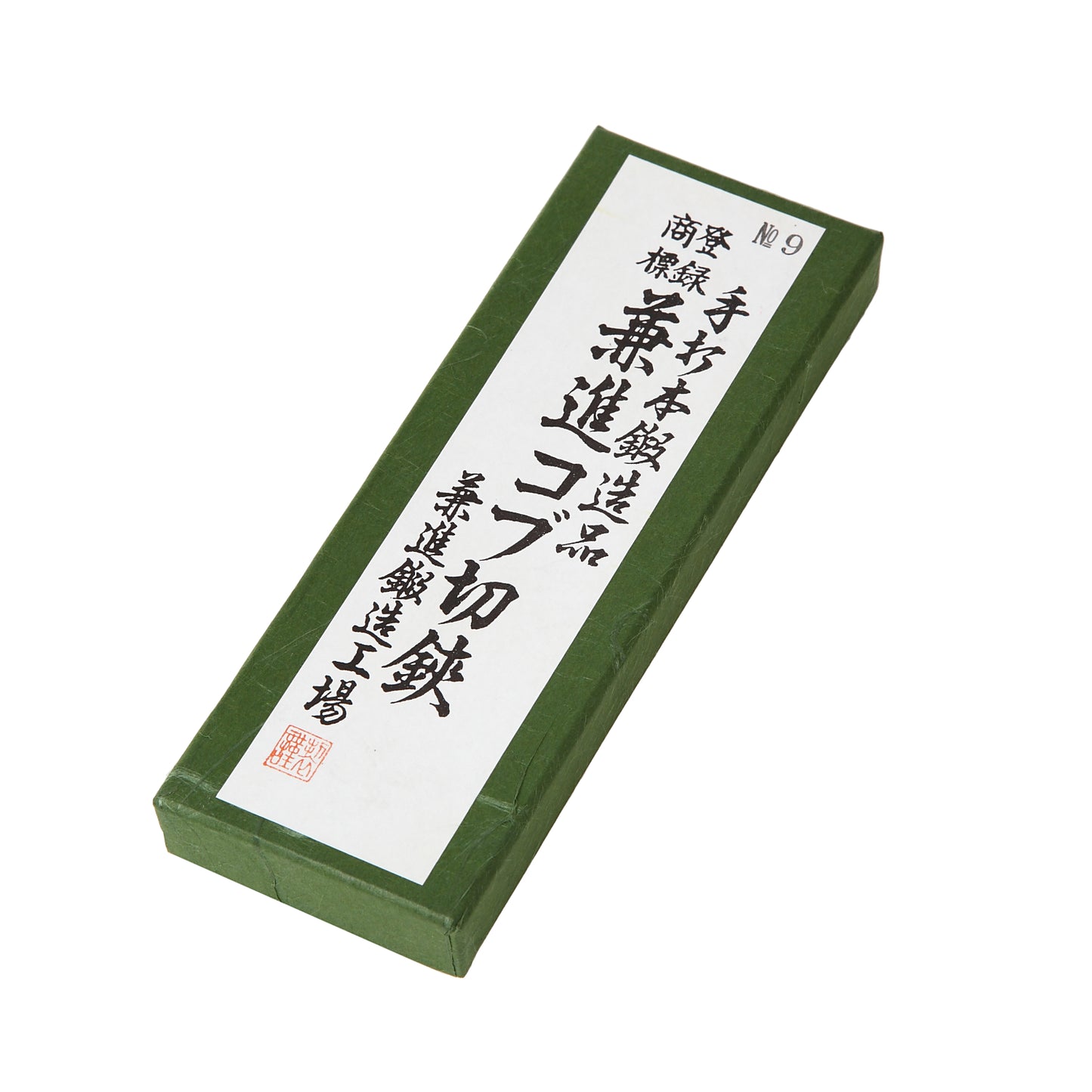 兼進作 盆栽用 コブ切 小 全長150mm No.9