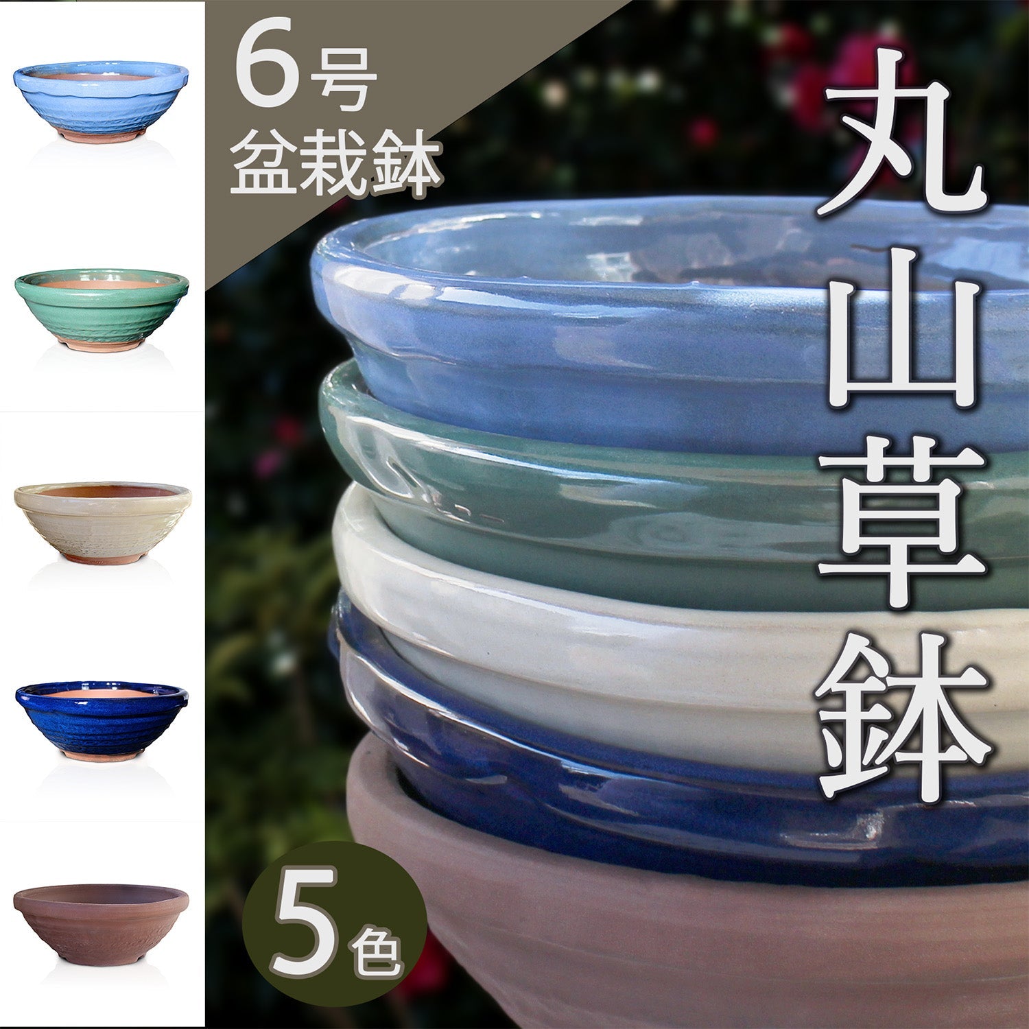 盆栽鉢 梅文 青磁染付 植木鉢 六角 三本足