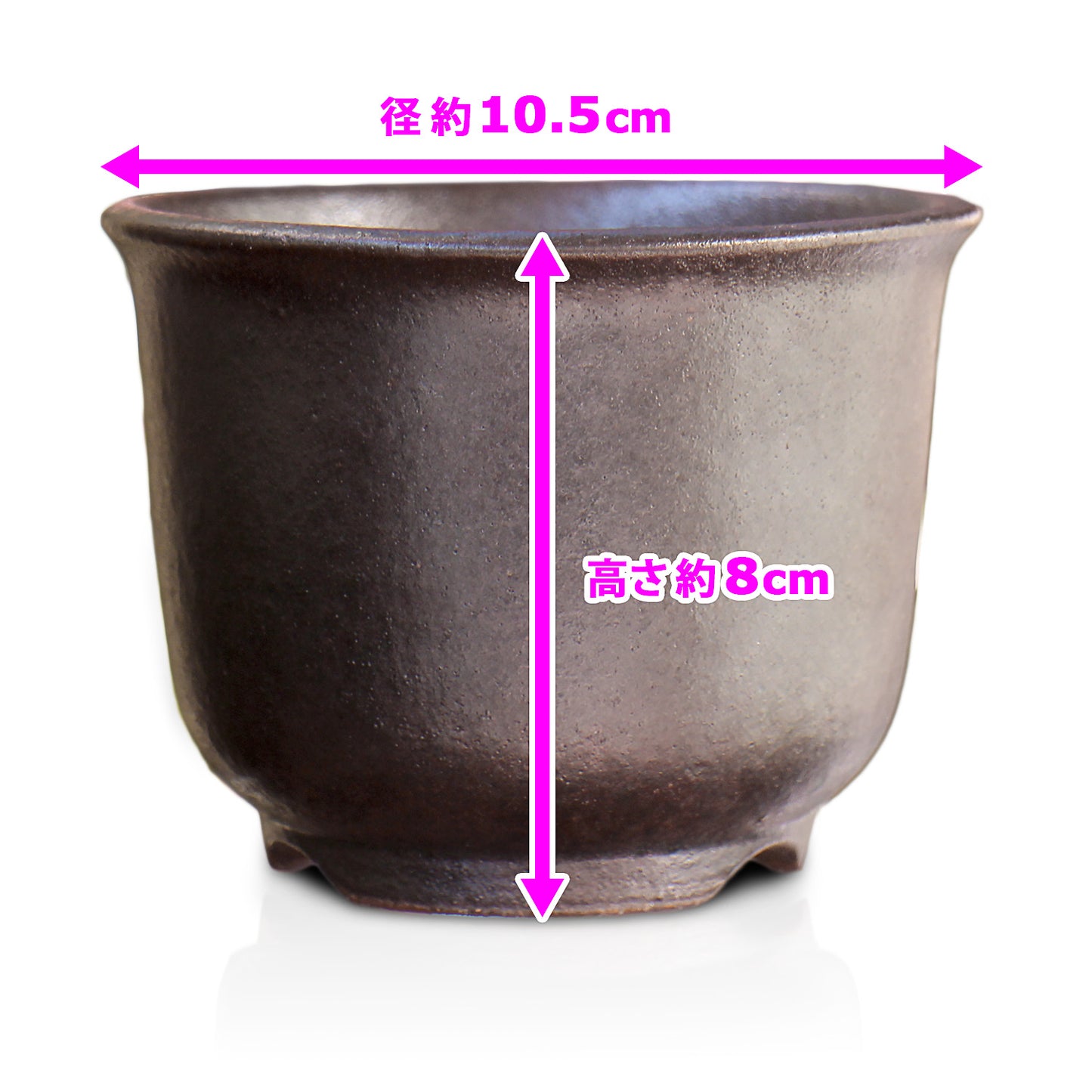 盆栽鉢 尻丸 黒 3号 四日市萬古焼 丸 円形 陶器 約10.5センチ