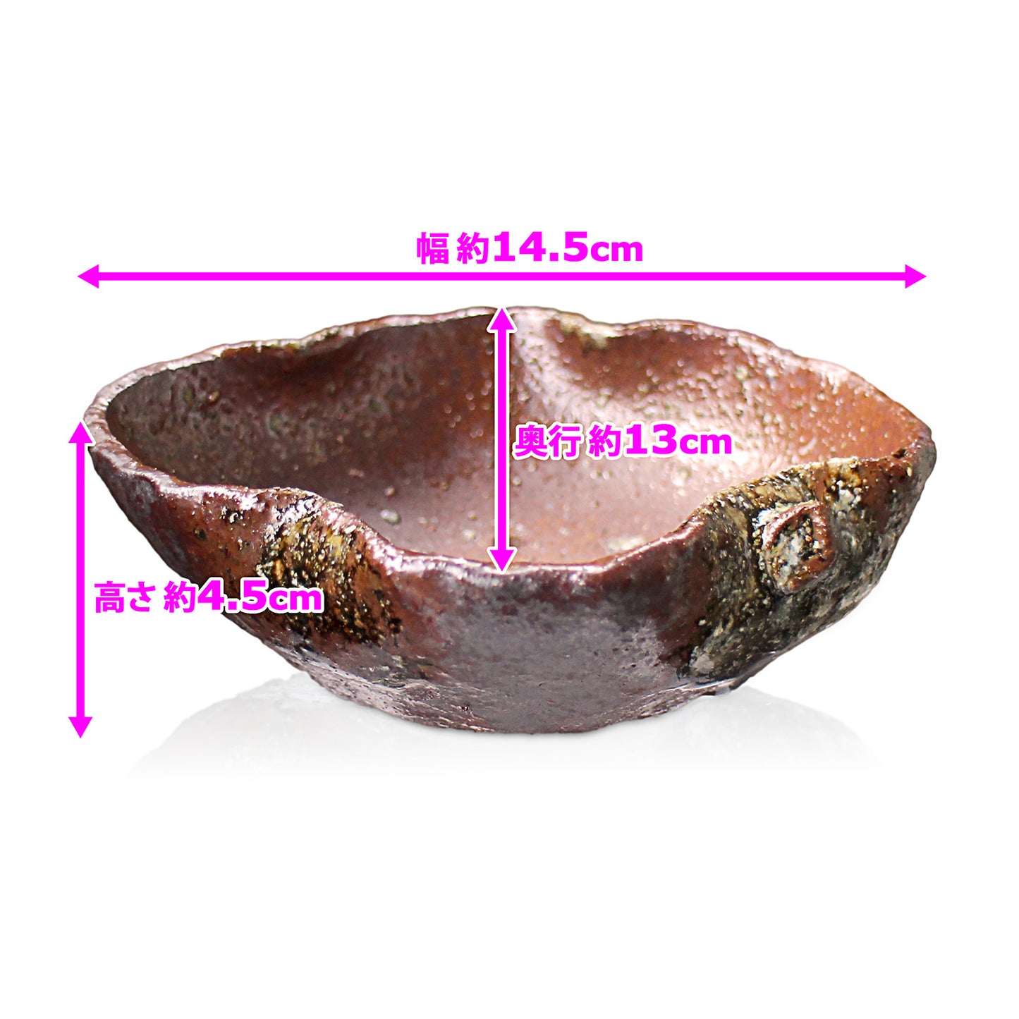信楽焼 盆栽鉢 葉型 4.5号 茶窯変 約14.5センチ
