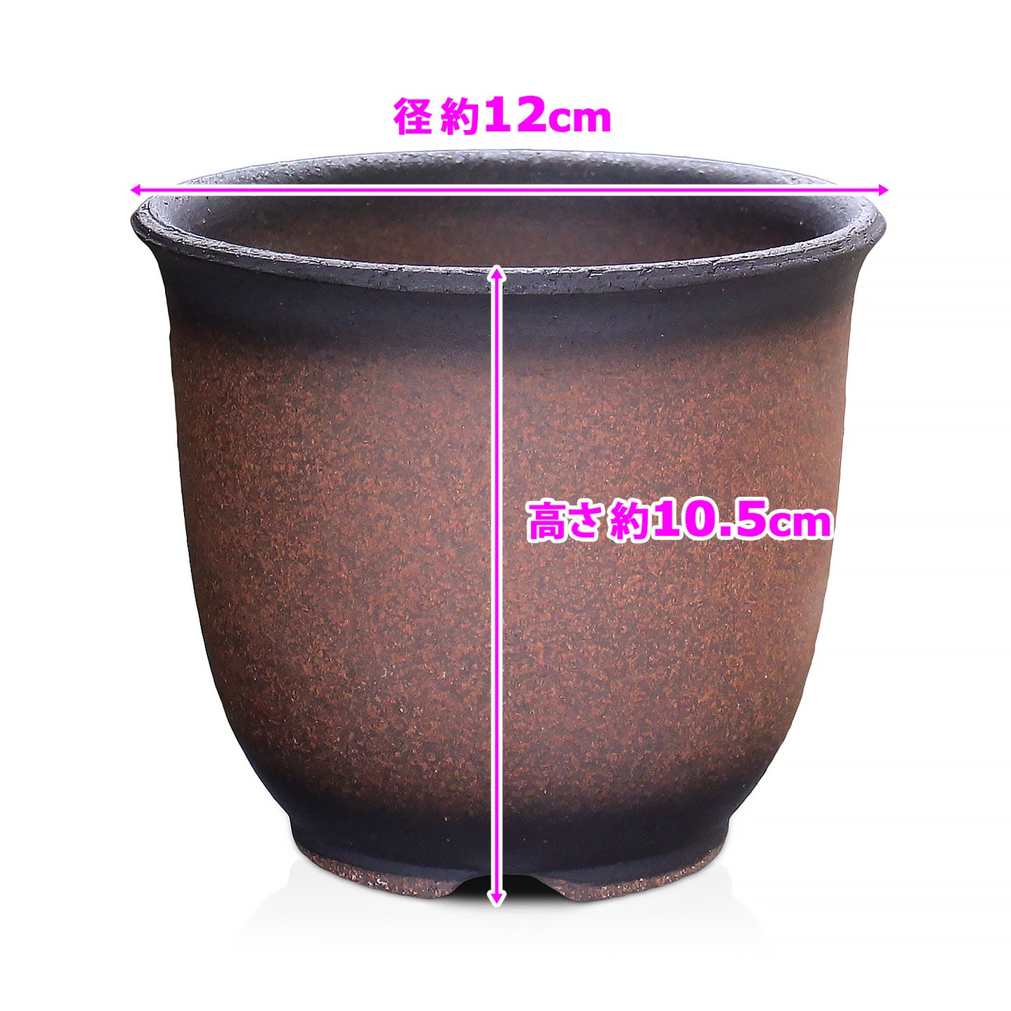 盆栽鉢 エビネ鉢 黒吹 4号 四日市萬古焼 丸 円形 陶器 約12センチ