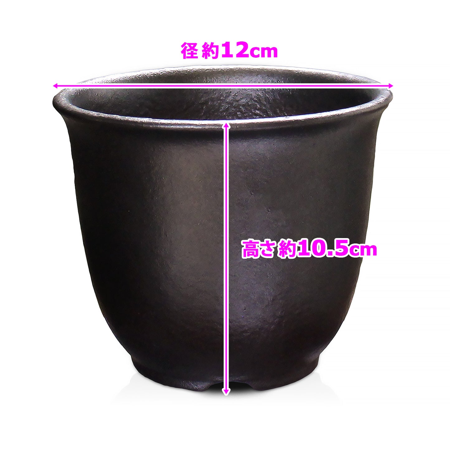 盆栽鉢 エビネ鉢 黒 4号 四日市萬古焼 丸 円形 陶器 約12センチ