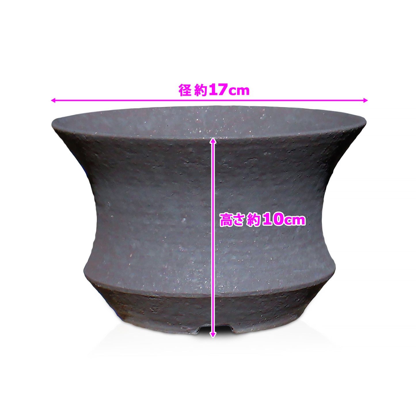信楽焼 陶器鉢 中深ソリ M 5.5号 黒鉄釉 約17センチ