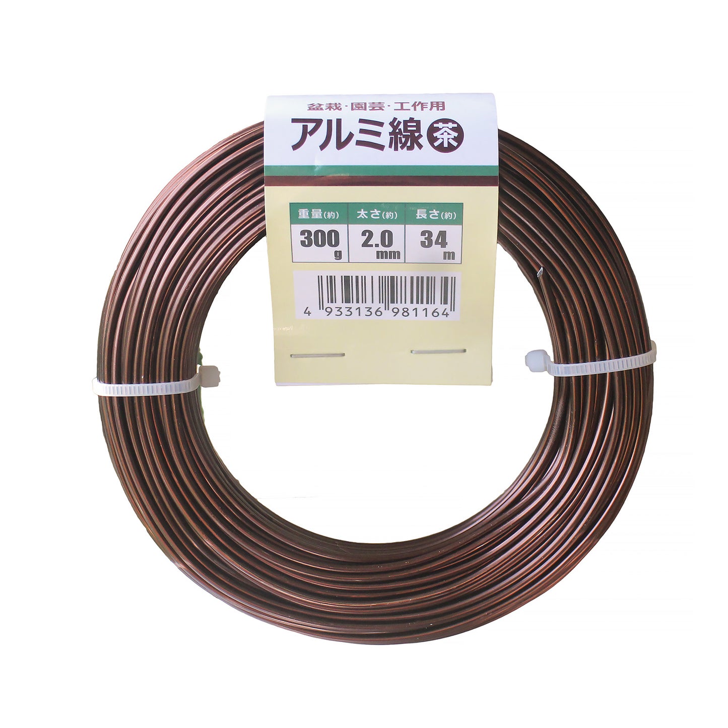 アルミ線 盆栽用 茶 太さ約2.0mm 重さ約300g 長さ約34m