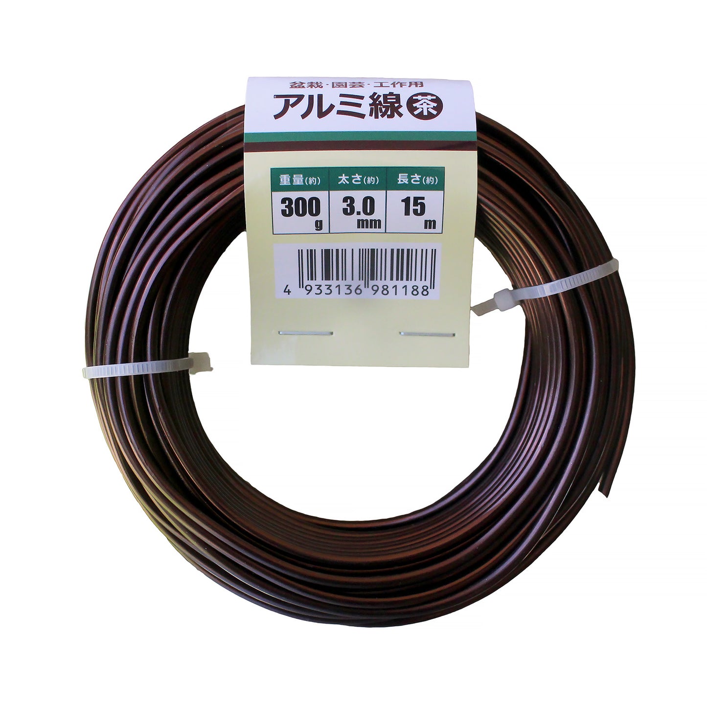 アルミ線 盆栽用針金 茶 太さ約3.0mm 重さ約300g 長さ約15m