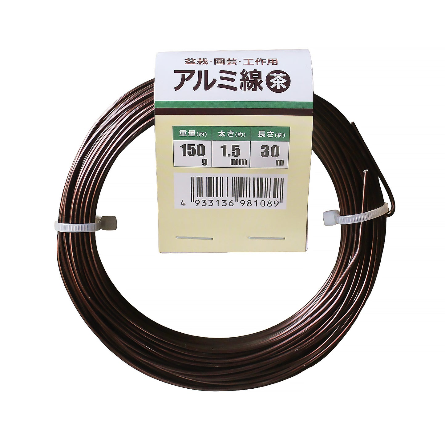 アルミ線 盆栽用針金 茶 太さ約1.5mm 重さ約150g 長さ約30m