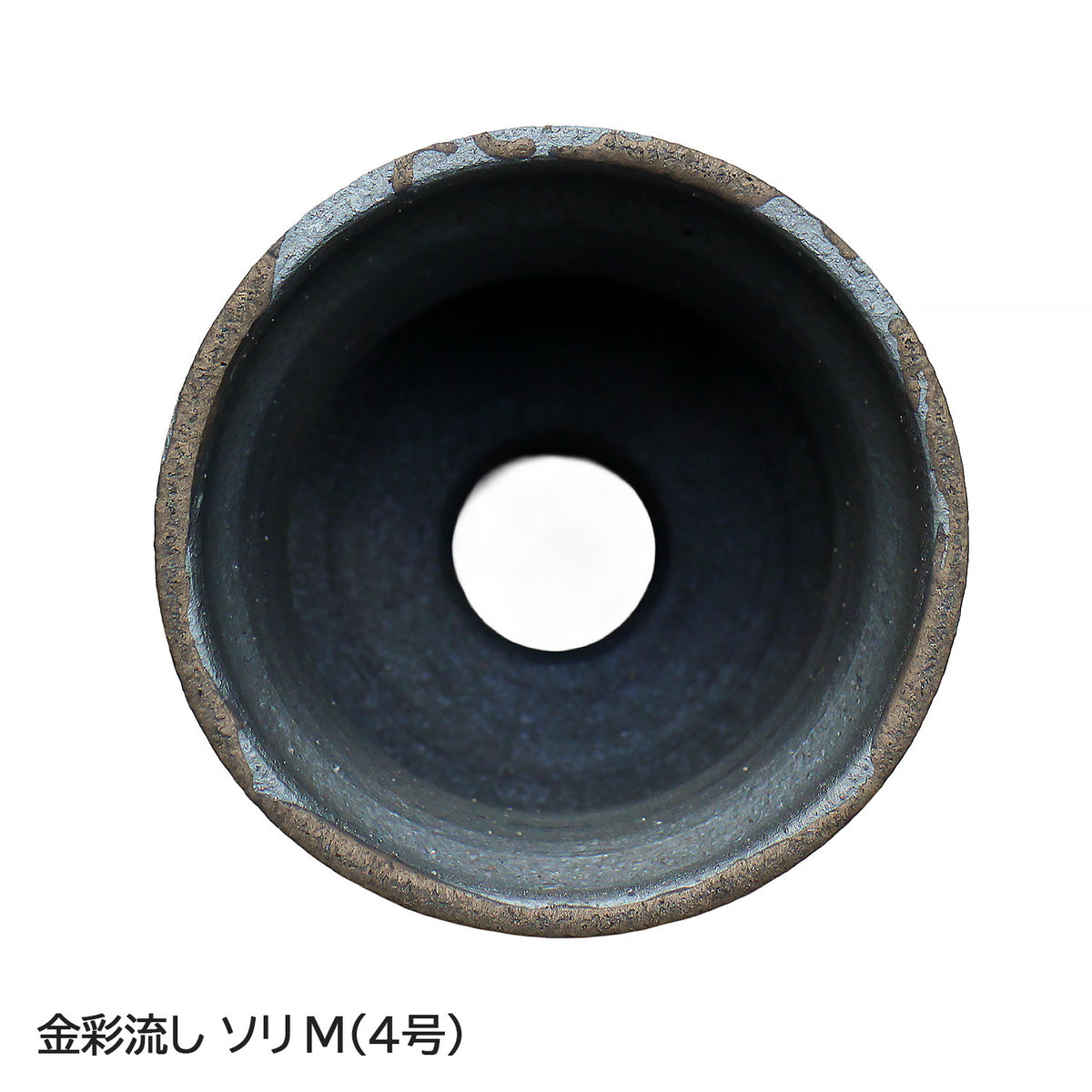 信楽焼 陶器鉢 ソリ 金彩流しM 4号 約12センチ