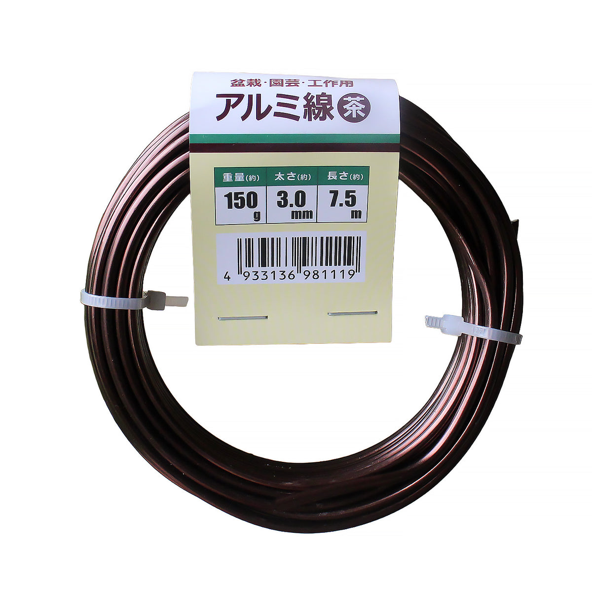 アルミ線 盆栽用針金 茶 太さ約3.0mm 重さ約150g 長さ約7.5m