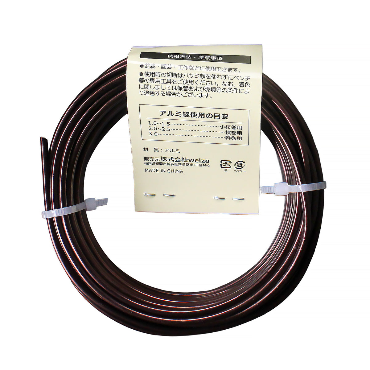アルミ線 盆栽用針金 茶 太さ約3.0mm 重さ約150g 長さ約7.5m