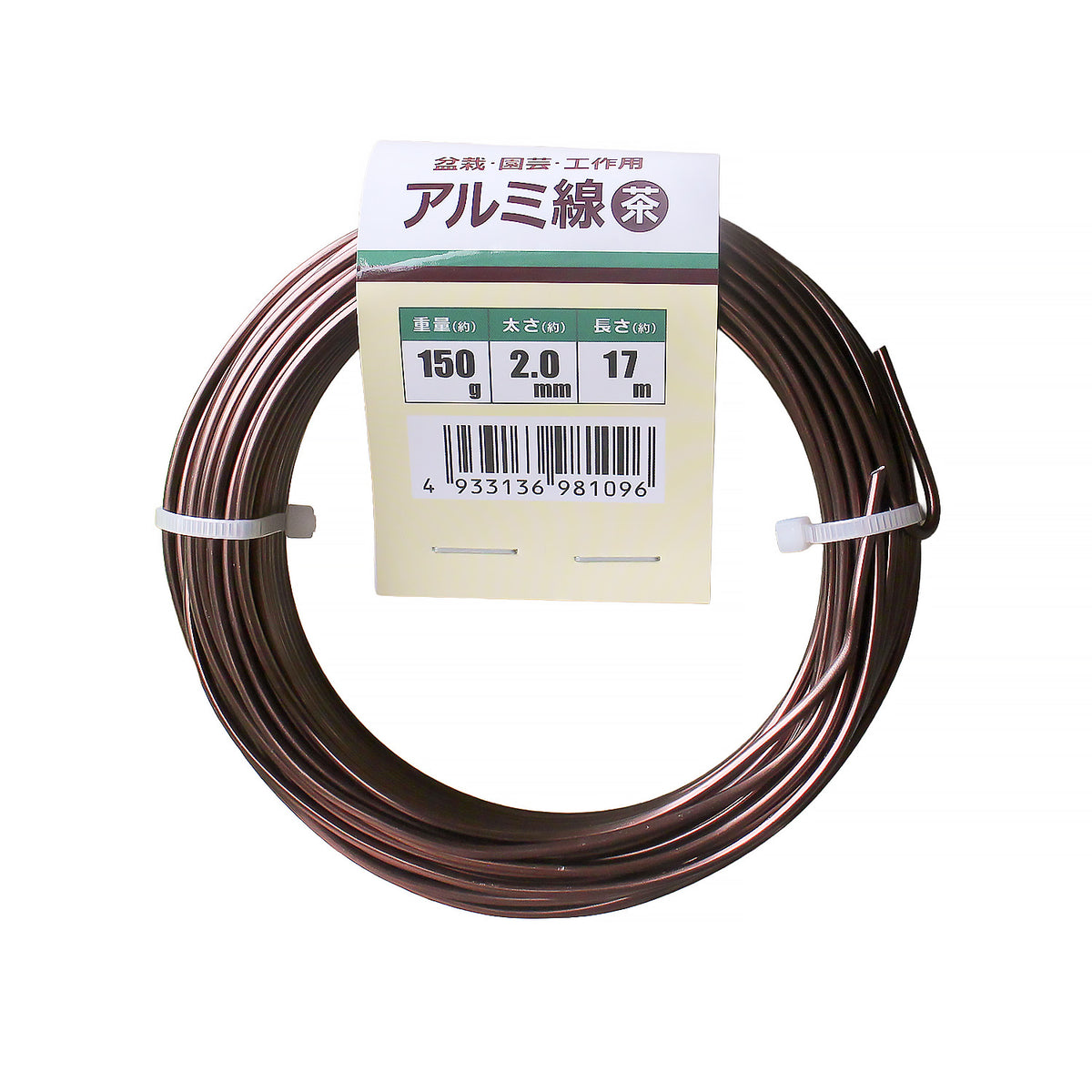 アルミ線 盆栽用針金 茶 太さ約2.0mm 重さ約150g 長さ約17m