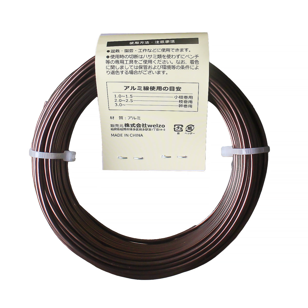 アルミ線 盆栽用針金 茶 太さ約2.0mm 重さ約150g 長さ約17m